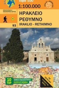 karta-iraklio-rethimno-centrala-kreta-grekland-anavasi_9789608195806
